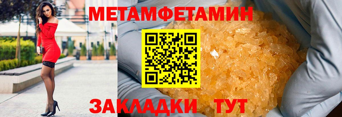 АМФЕТАМИН VHQ Новокубанск
