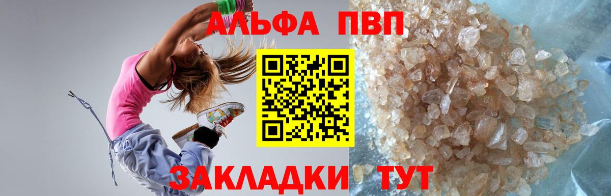 Alpha PVP Crystall Новокубанск
