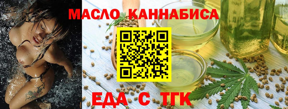 Новокубанск  Печенье с ТГК марихуана  Вход с VPN 