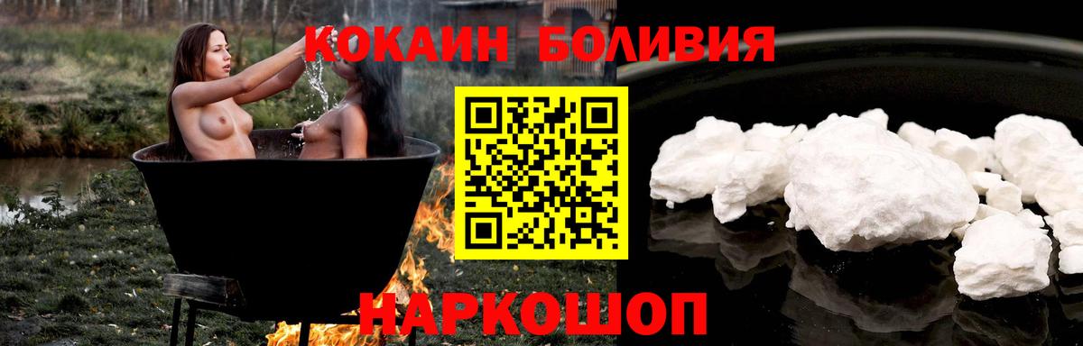 Кокаин 99% Новокубанск