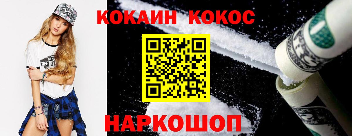 Новокубанск  Кокаин Эквадор  Вход с VPN 