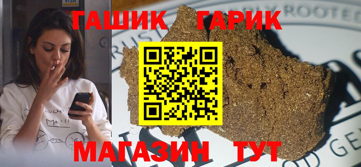 Гашиш hashish Новокубанск