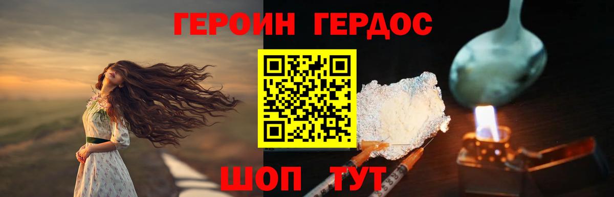 Героин  Героин гречка  Вход с VPN  Новокубанск 