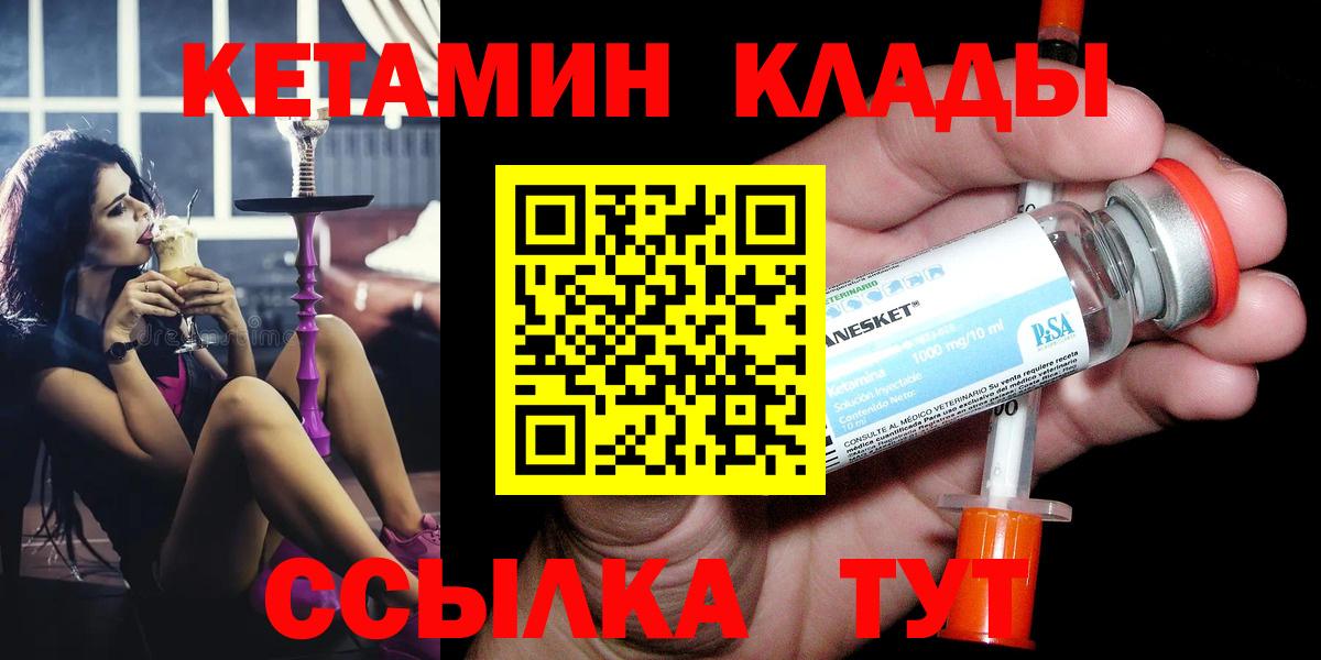 Новокубанск  КЕТАМИН ketamine  Вход с VPN  КЕТАМИН VHQ 