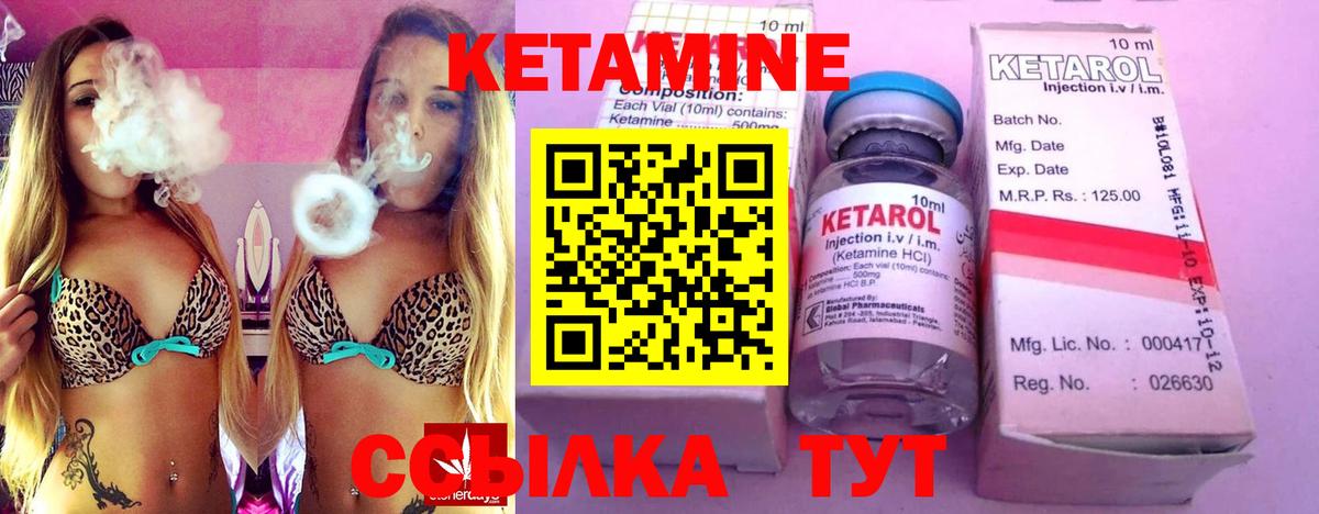 Кетамин VHQ Новокубанск