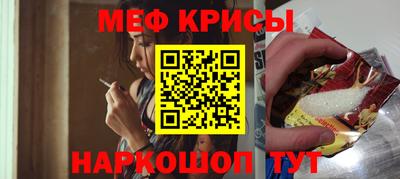 метамфетамин Севастополь