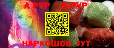 apvp Свободный