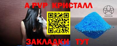 метамфетамин Севастополь