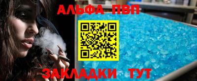 метамфетамин Севастополь