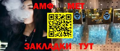 метамфетамин Севастополь
