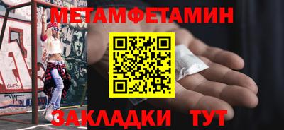 метамфетамин Севастополь