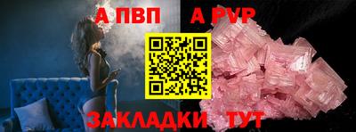 apvp Свободный