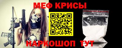 метамфетамин Севастополь