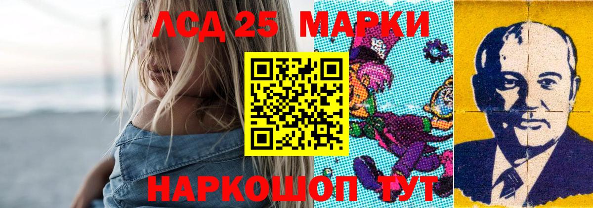 ЛСД экстази кислота  Вход с VPN  Новокубанск  LSD-25 экстази ecstasy 