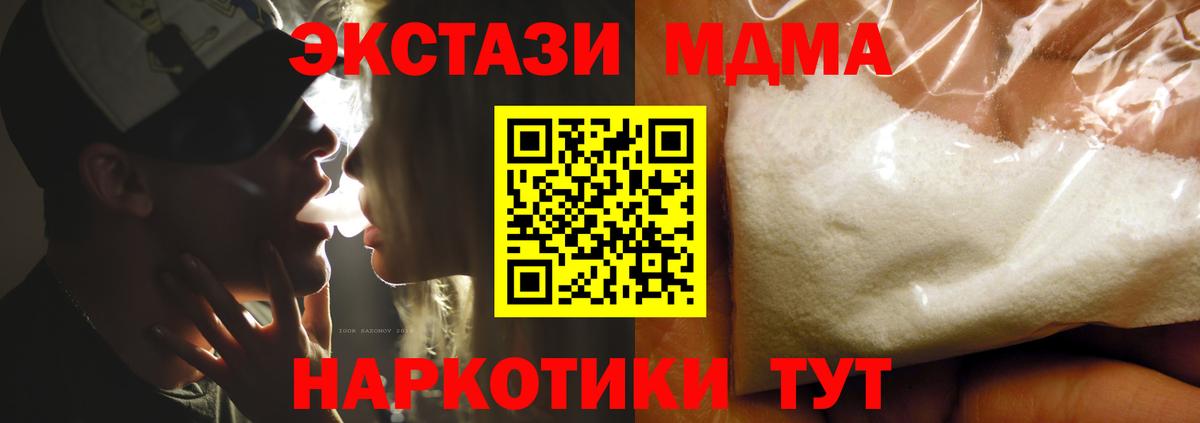Новокубанск  МДМА Molly  Вход с VPN  MDMA  МДМА Molly 