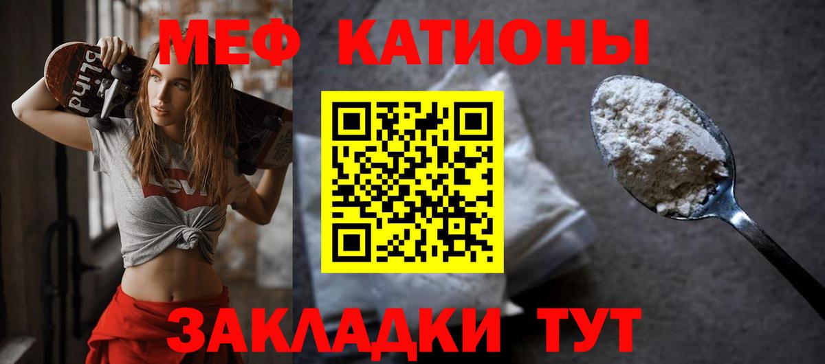 Новокубанск  МЯУ-МЯУ мяу мяу  Мефедрон  Вход с VPN  Меф мука  МЕФ 