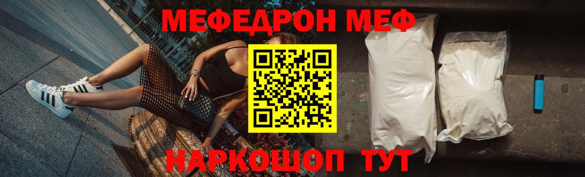 МЕФ кристаллы Новокубанск