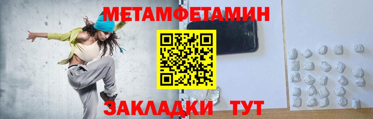 Новокубанск  Метамфетамин кристалл  Метамфетамин кристалл  Вход с VPN 
