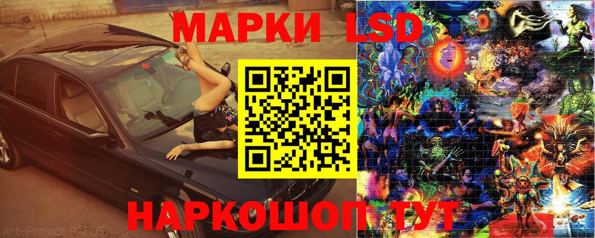 Марки NBOMe 1,5мг Новокубанск
