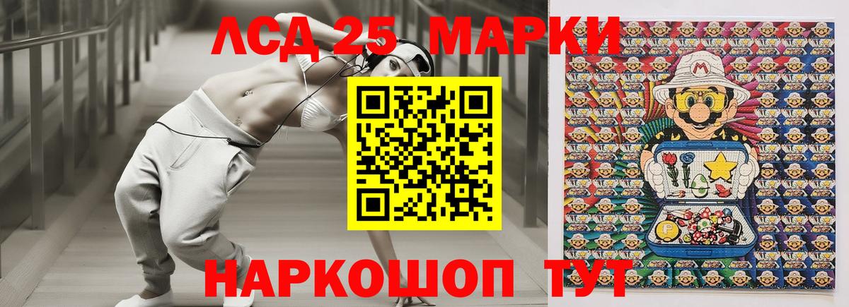 Марки NBOMe  Вход с VPN  Новокубанск  Наркотические марки 1500мкг 
